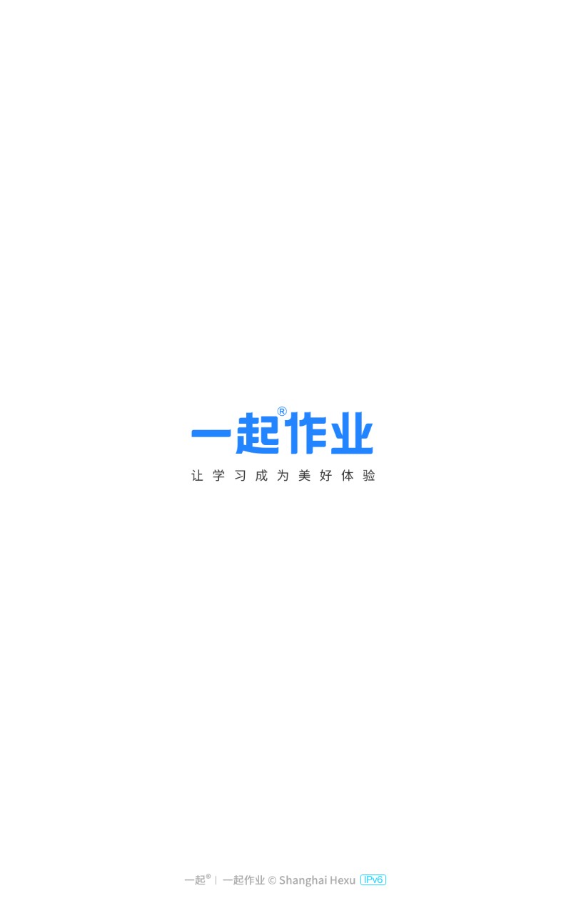 一起作业
