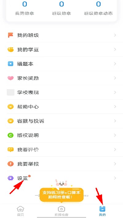 一起作业免费正版
