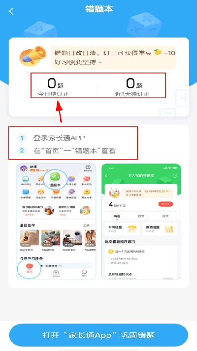 一起作业免费正版