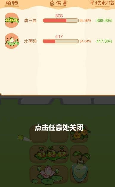 我独自打僵尸截图1