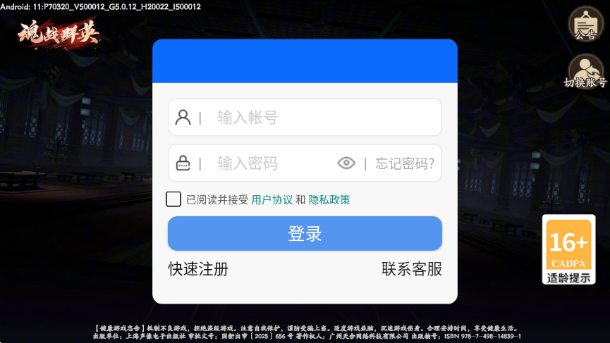 魂战群英截图2