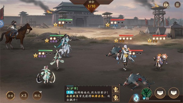 魂战群英