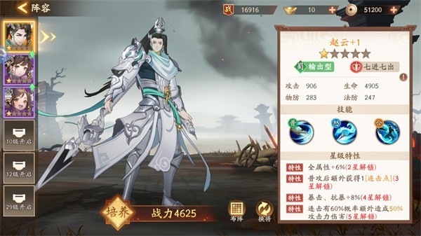 魂战群英