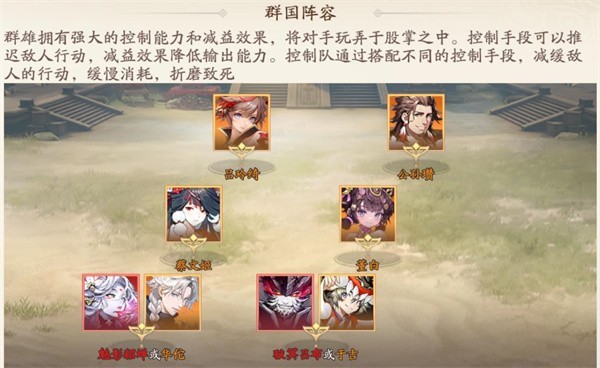 魂战群英