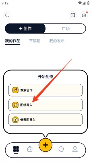 拼豆绘