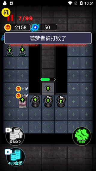 非黑即白免费版