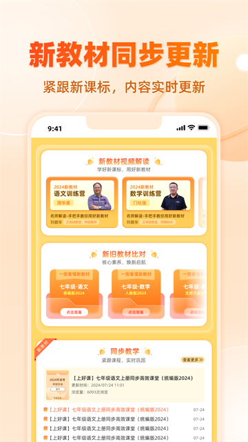 学科网截图4