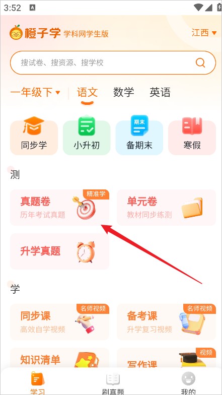 学科网