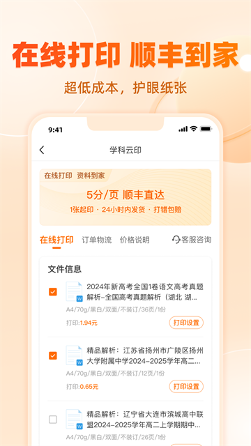 学科网