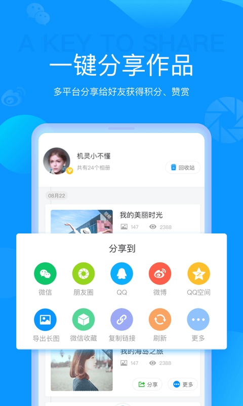 魔力相册截图1