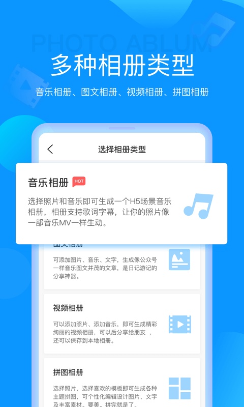 魔力相册截图4