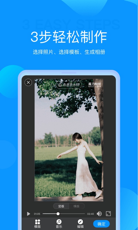 魔力相册截图5