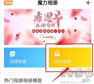 魔力相册