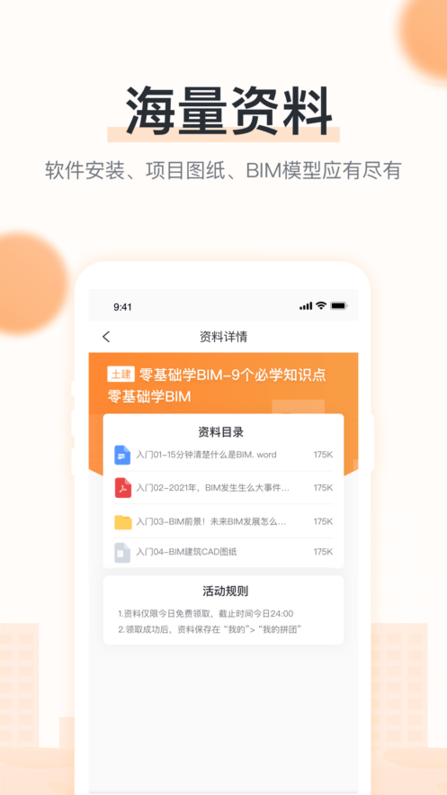 小筑教育截图2