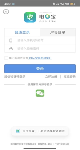 电E宝