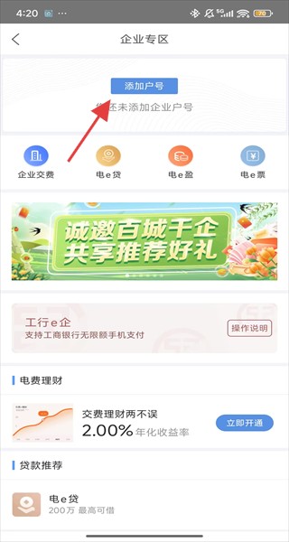 电E宝