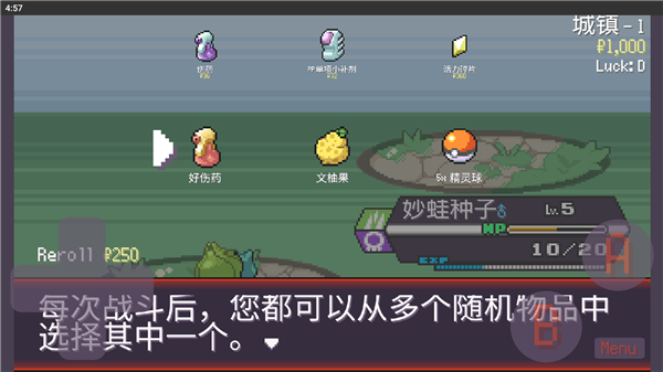口袋妖怪rogue