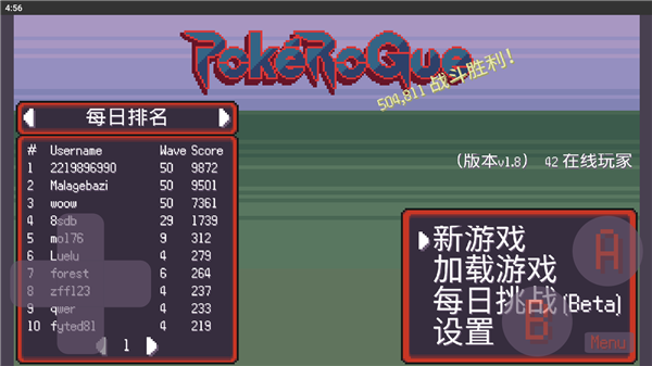 口袋妖怪rogue