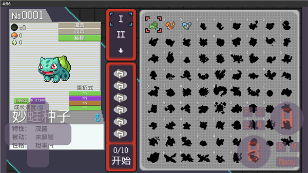 口袋妖怪rogue