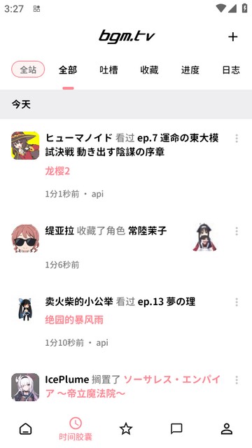 Bangumi番组计划