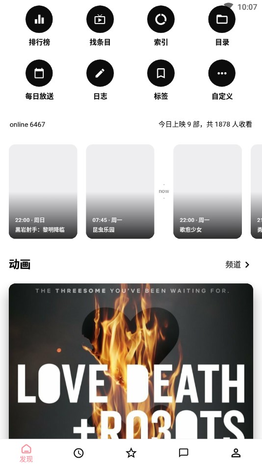 Bangumi番组计划