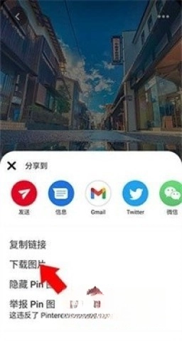 Pinterest极速版