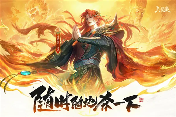 三国杀体验服