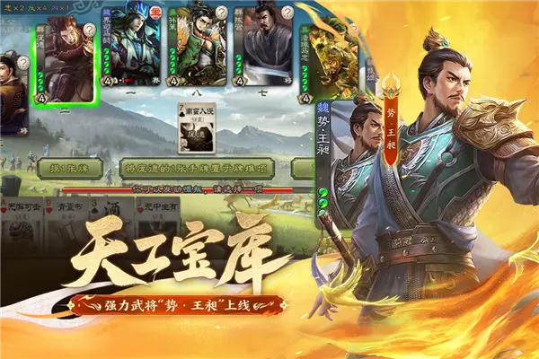 三国杀体验服