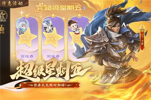 三国杀体验服