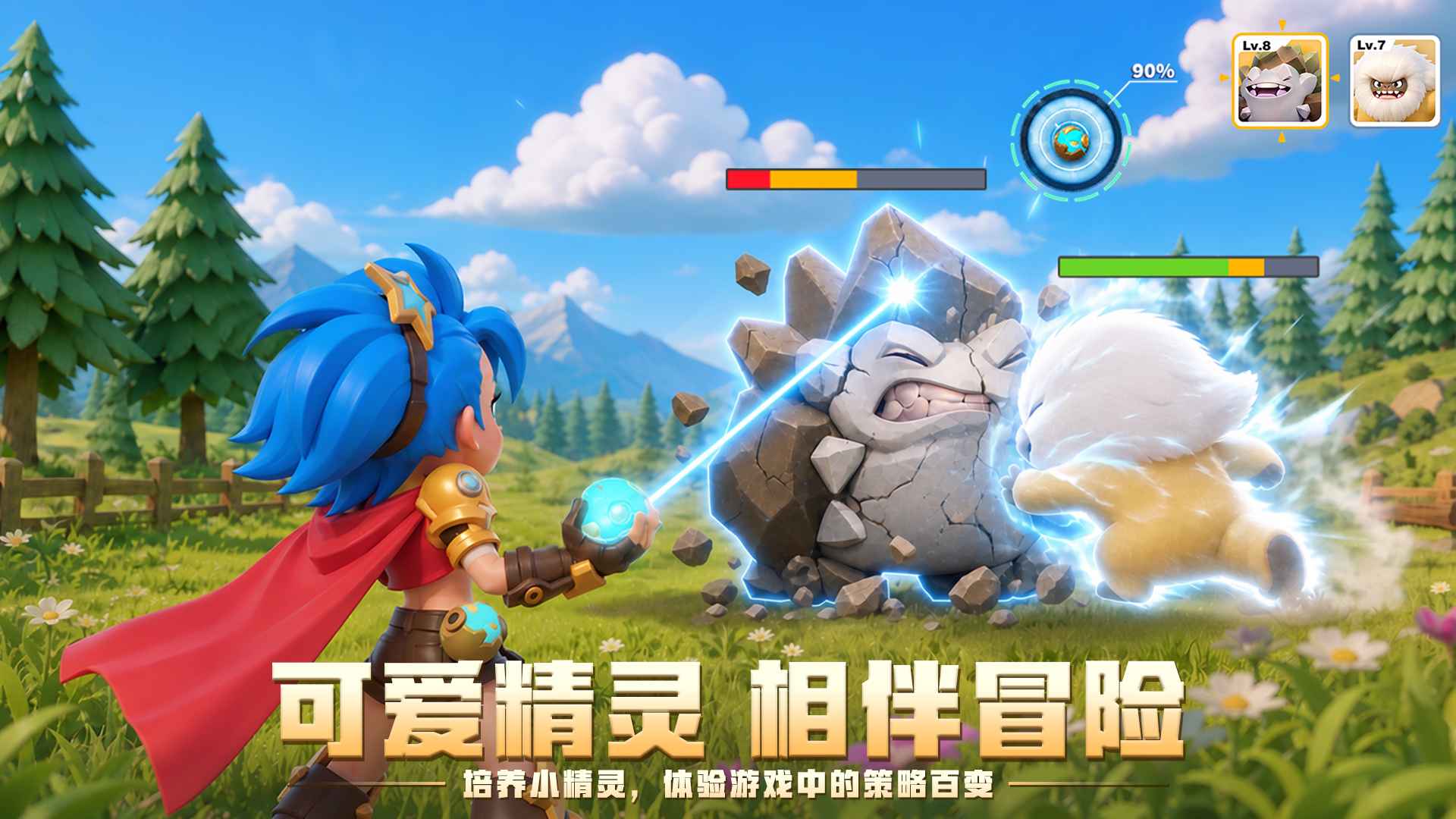 国王对决截图1