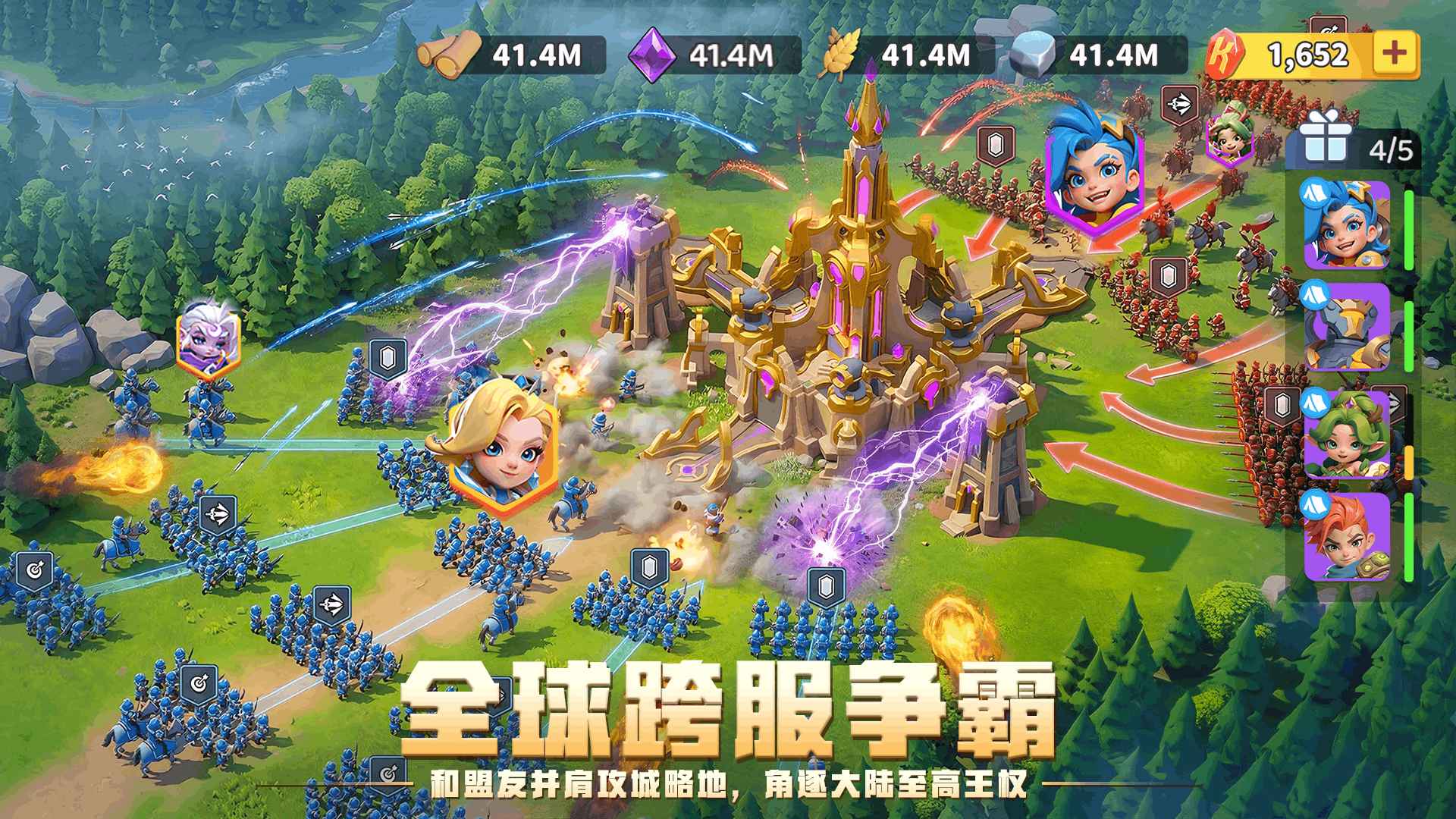 国王对决截图2