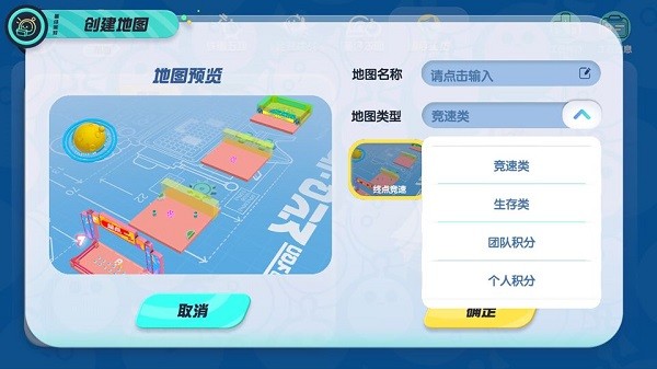 蛋仔派对私人服