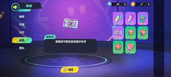 蛋仔派对私人服
