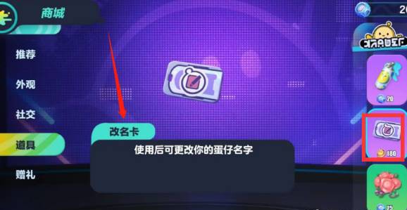 蛋仔派对私人服s8赛季