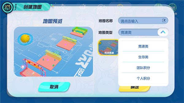 蛋仔派对私人服官方版