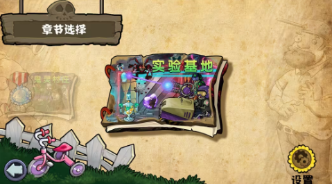 植物大战僵尸杂交版重制版0.29截图2