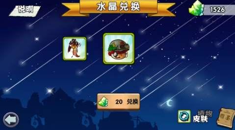 植物大战僵尸杂交版重制版0.29截图3