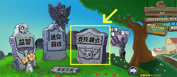 植物大战僵尸杂交版重制版0.29