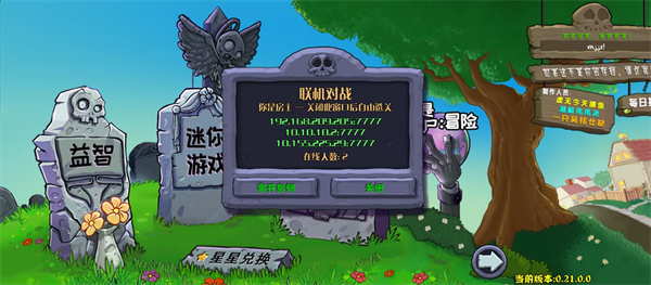 植物大战僵尸杂交版重制版0.29