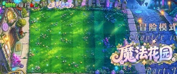 植物大战僵尸杂交版重制版0.29