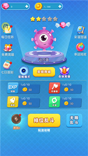 吃货大逃亡截图3