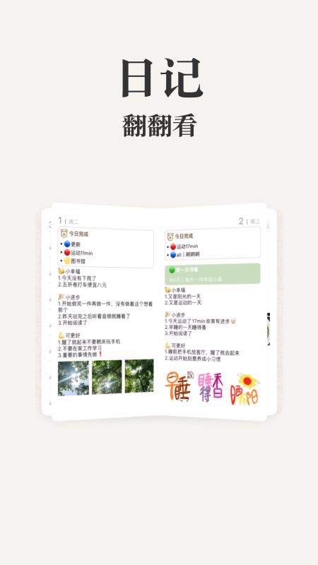 Goalday免费版截图1