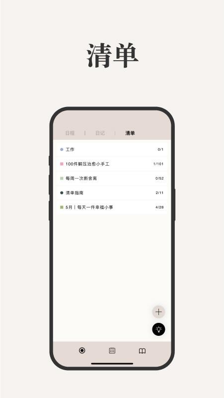 Goalday免费版截图4