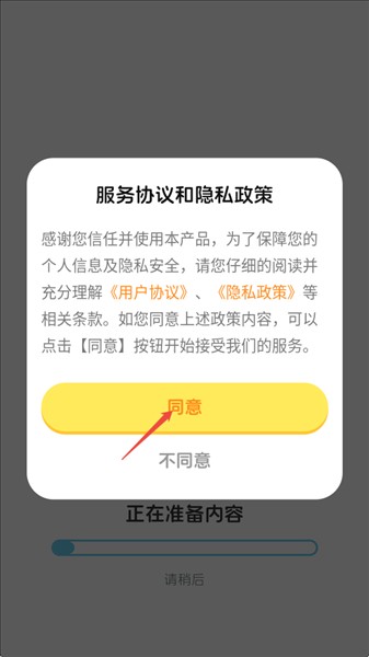 乐喵识字