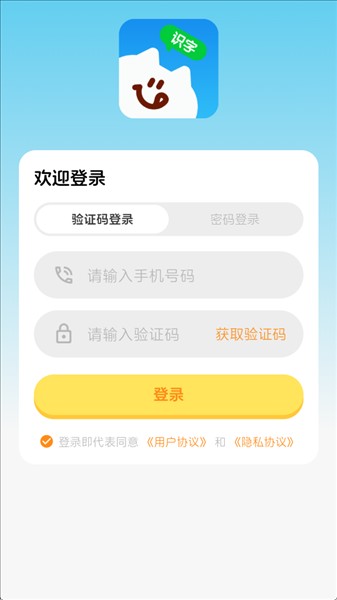 乐喵识字