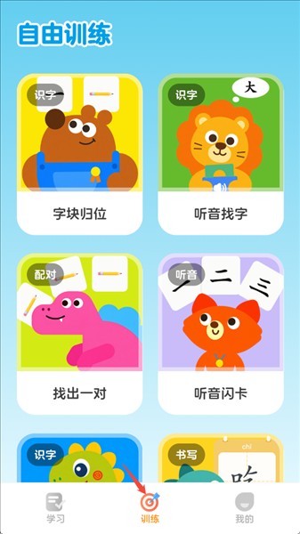 乐喵识字