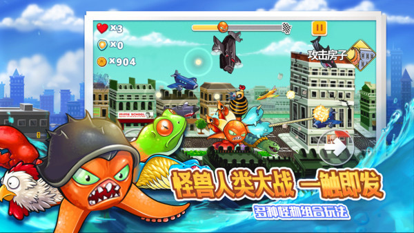 变异八爪鱼截图4