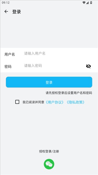 简洁记账