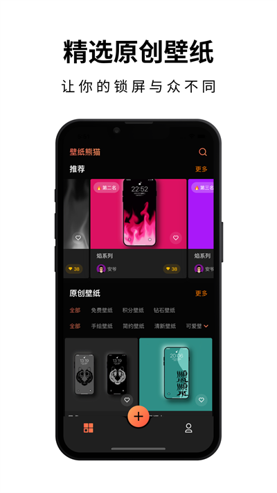 壁纸熊猫截图1