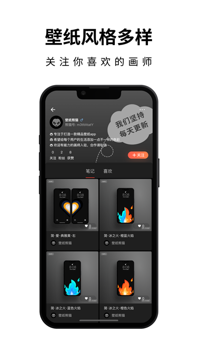 壁纸熊猫截图3
